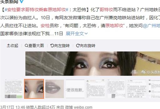 Goticos En China Publican Selfis Para Defender A Una Joven A La Que Pidieron Desmaquillarse En El Metro Además, el fast puede cumplir el sueño de muchos astrónomos y obtener los primeros datos sobre la estructura de la llamada sombra de los agujeros negros, un área. china publican selfis para defender